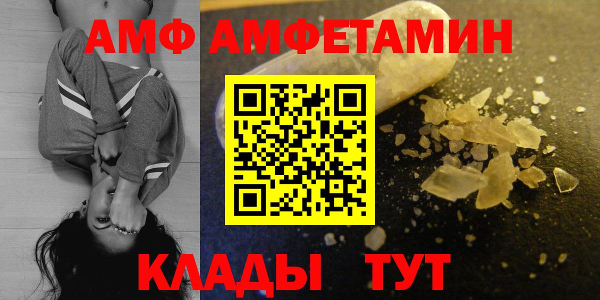 Amphetamine VHQ Выборг