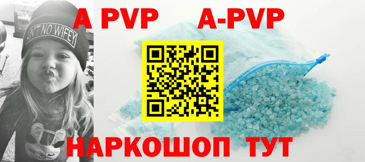 Alpha PVP Crystall  Вход с VPN  Alpha PVP СК КРИС  Выборг 