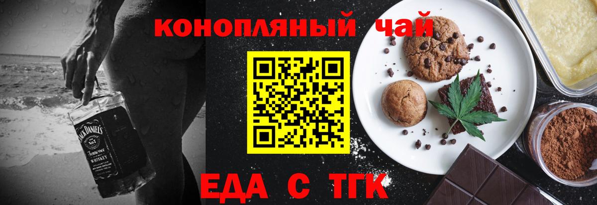 Cannafood марихуана  Вход с VPN  Выборг 