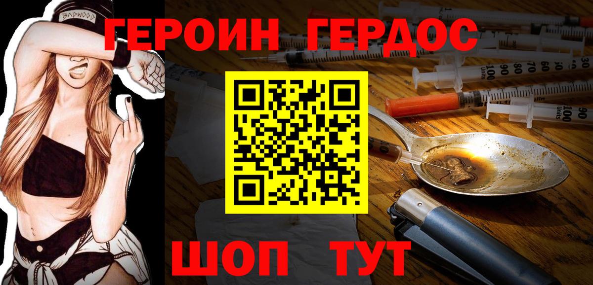 Выборг  Героин  Вход с VPN  Героин VHQ 