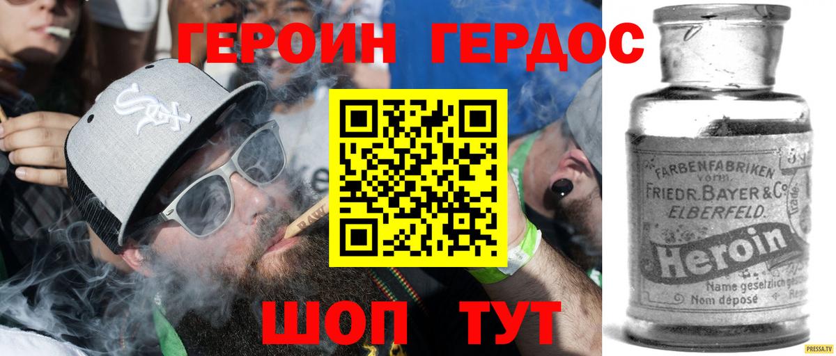 Героин герыч Выборг