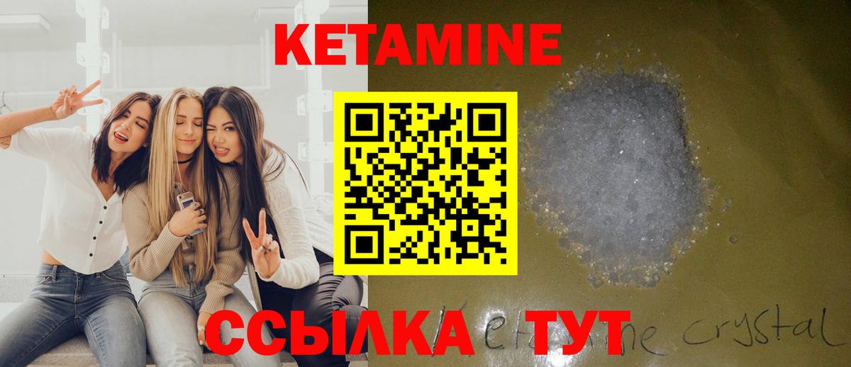 Выборг  Кетамин ketamine  Вход с VPN 