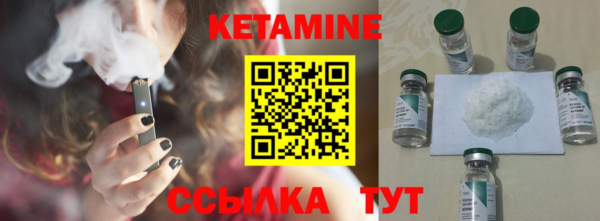 Кетамин VHQ Выборг