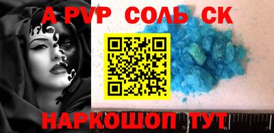 альфа пвп VHQ Кунгур