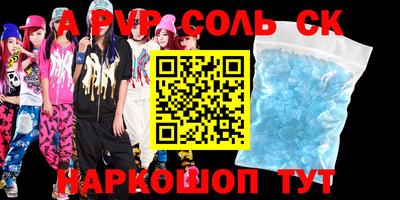 альфа пвп VHQ Кунгур