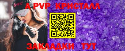 ALPHA PVP Кулебаки