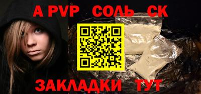 ALPHA PVP Кулебаки