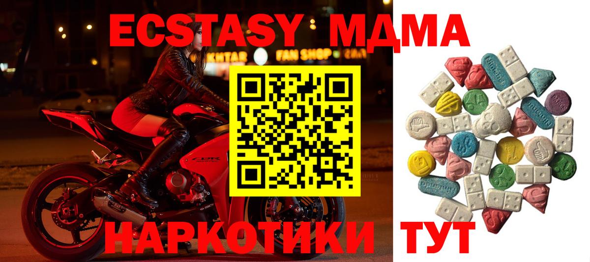 MDMA кристаллы  MDMA crystal  Вход с VPN  MDMA  Выборг 