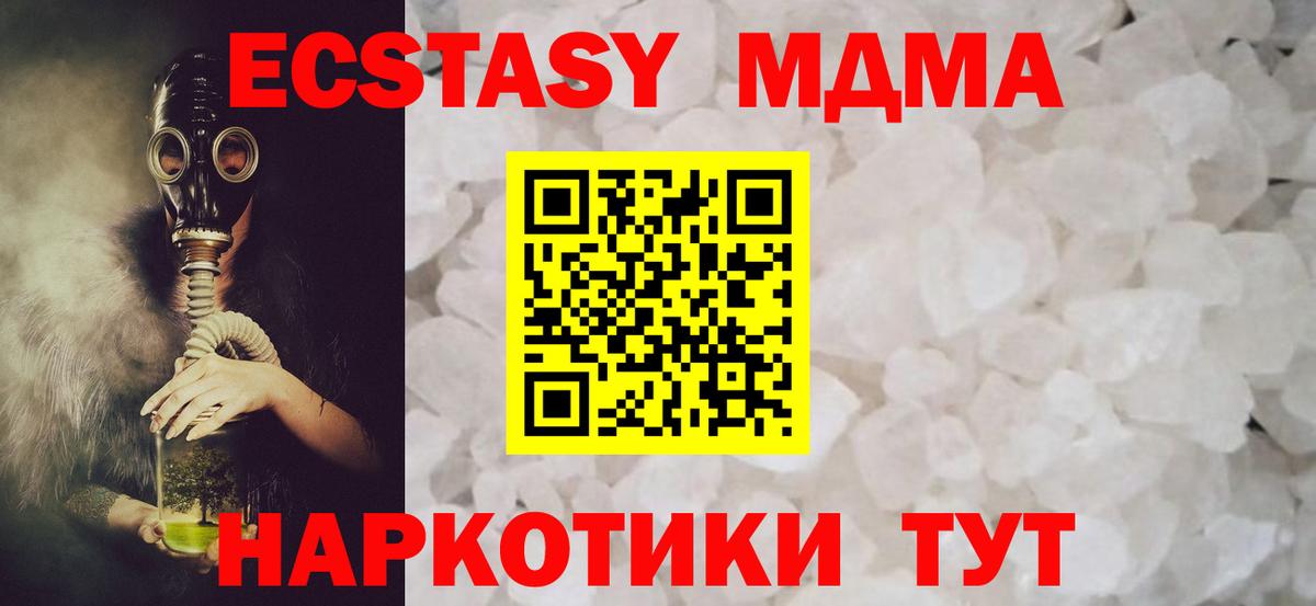 МДМА Molly Выборг