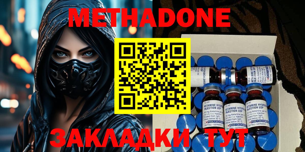 Метадон methadone  МЕТАДОН мёд  нарко площадка Telegram  Выборг  Вход с VPN 
