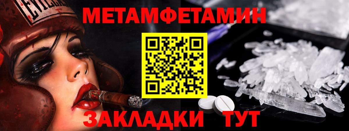 МЕТАМФЕТАМИН Декстрометамфетамин 99.9%  Вход с VPN  Выборг 