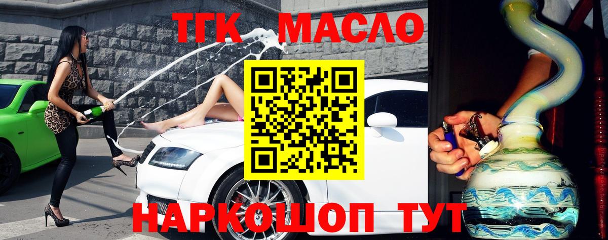 Дистиллят ТГК гашишное масло  Дистиллят ТГК Wax  Вход с VPN  Выборг 